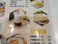 菜单-糖水佬(深水埗店)
