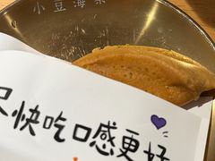 -小豆海棠(嘉兴路店)