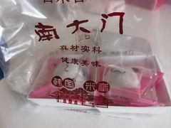 -南大门韩国米糕(公滨路店)