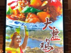 -山玲湾新疆菜(立清路店)