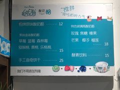 -狐狸家·酸奶酪专门店(平江路店)