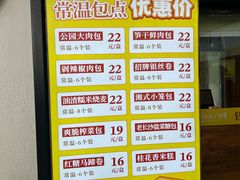 -食膳公园包子铺(烈士公园店)