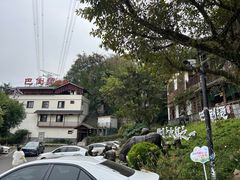 -巴倒烫陆派火锅山庄(南山总店)
