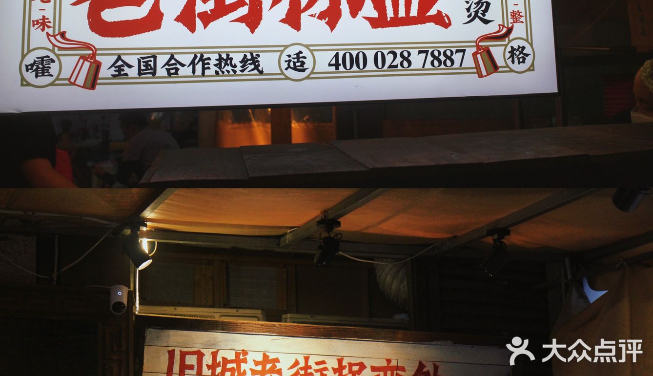 成都探店｜打卡成都麻辣烫天花板—老街称盘麻辣烫