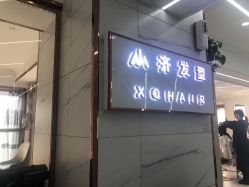 -小齐发型Star·Salon