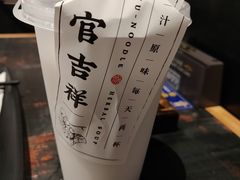 -和府捞面(石景山喜隆多店)