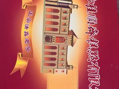 -芦庄子桂顺斋(和平路总店)