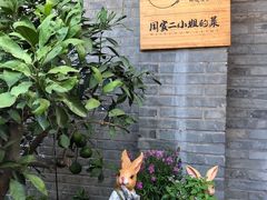 -周家二小姐的菜(西津渡店)