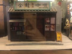 -金龙咖喱