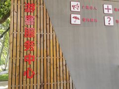 -黄村公园