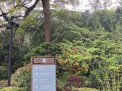 -浙江西子宾馆·瑶园咖啡厅