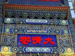 -鸿禧大清花(方庄店)
