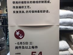-MUJI无印良品(保利时光里店)
