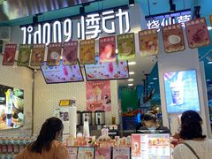 -悸动(山东烟台万达广场店)