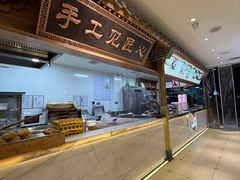 -彭家正汤·西安糊辣汤(太元路总店)