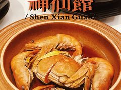 -神仙馆(衡山路店)