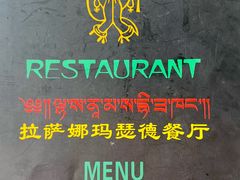 -娜玛瑟德餐厅(仙足岛店)
