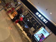 门面-乾园(天河城店)