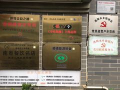 -水乡人家私房菜(逢简店)
