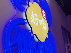 -吉祥馄饨(虹桥火车站店)
