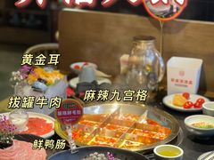 -井格重庆火锅(西直门凯德Mall店)
