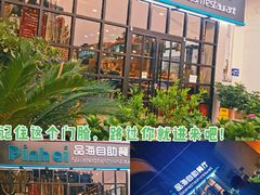 -蟹谢蒸鲜自助餐厅