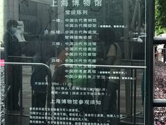 -上海博物馆(人民广场馆)