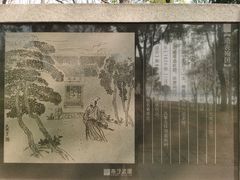 -高子水居