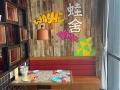 -蛙舍·炭烧牛蛙(东百中心店)