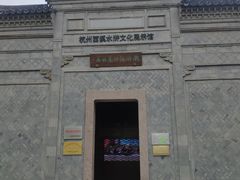 -西溪国家湿地公园