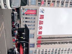 -双福水果批发市场