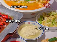 -川味堂·四川豆花(八卦岭店)