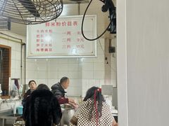 -正宗花园涂米粉(永兴店)
