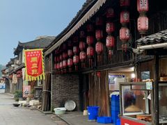 门面-周血旺老店