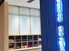 门面-炖物24章·顺时轻养茶(黄龙店)