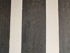 -中国翰园碑林