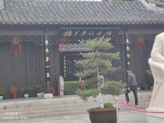 -梅园