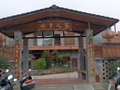 -水乡人家