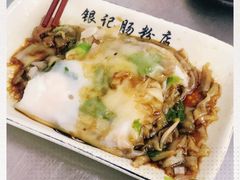 -银记肠粉店(北京路店)