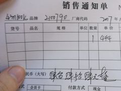 -4iNLOOK美瞳店(上海日月光中岛店)