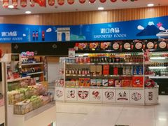 -第一食品(中环百联店)