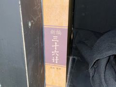 -脑洞先生非恐剧情密室(五一店)