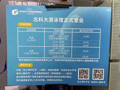 -北京科技大学-游泳馆