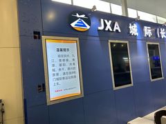 -南昌昌北国际机场