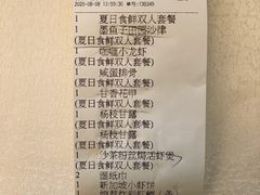 账单-新加坡珍宝海鲜JUMBO Seafood(西安skp店)