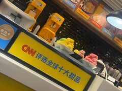 -Ice Monster冰馆·CNN评选全球十大甜品(国贸商城店)