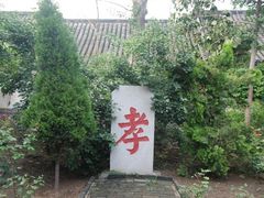 -戚继光故里