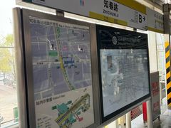 -知春路(地铁站)