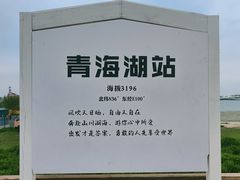 -青海湖国家重点风景名胜区