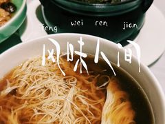 -味友·厦门味(杏林湾店)